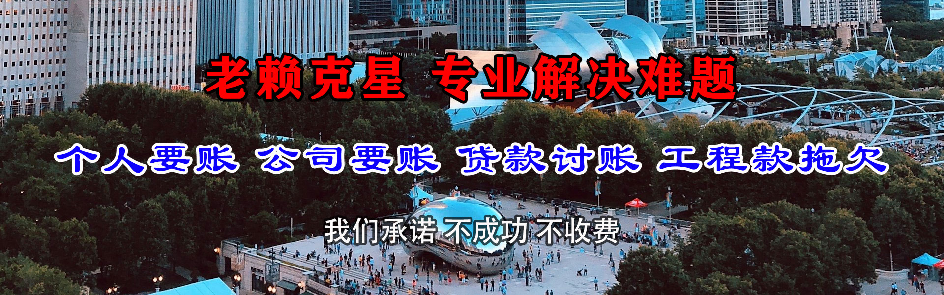 海门要账公司